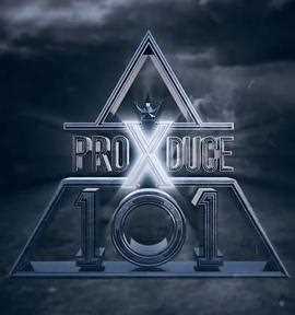 PRODUCE X 101