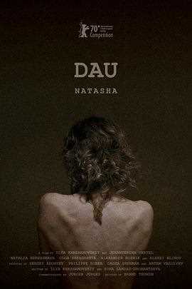 列夫·朗道娜塔莎