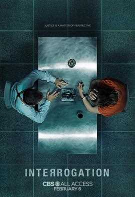 审讯 第一季