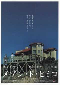 彩虹老人院