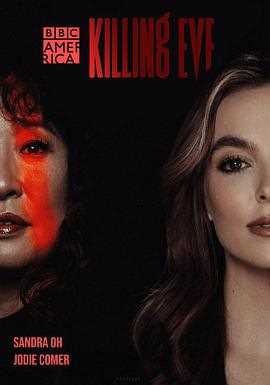 杀死伊芙 第三季