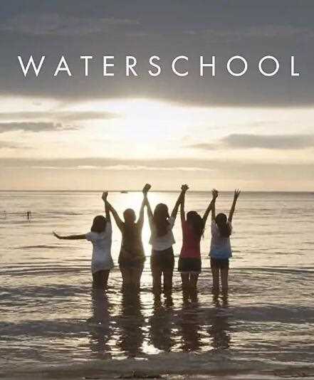水上学校