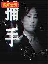 捕手2020