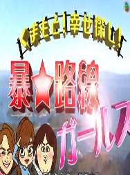 识条铁游熊本