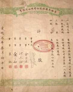 橡皮风潮