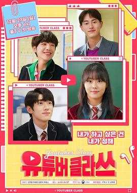 YouTuberClass