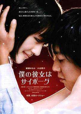 女机械人