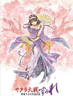 樱花大战 OVA2.5 神崎堇引退纪念