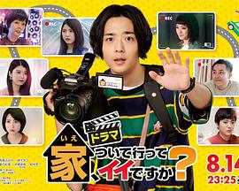 可以跟着去你家吗?