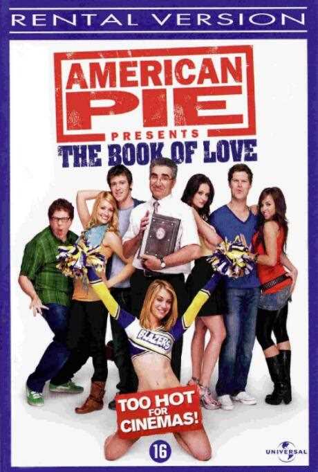 美国派(番外篇)7:索爱天书