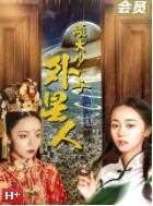 顽大少与外星人