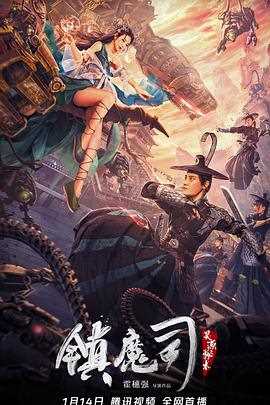 镇魔司灵源秘术