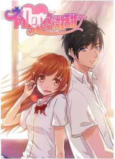 初恋微甜（漫动画）