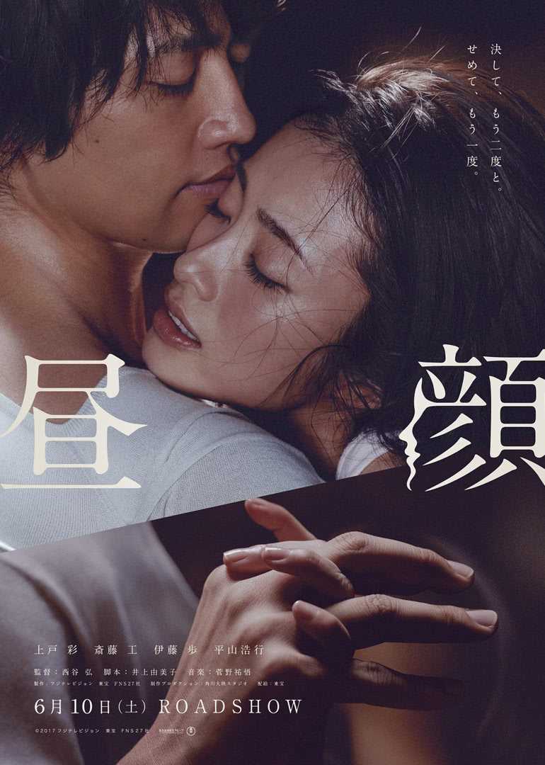 昼颜(普通话版)