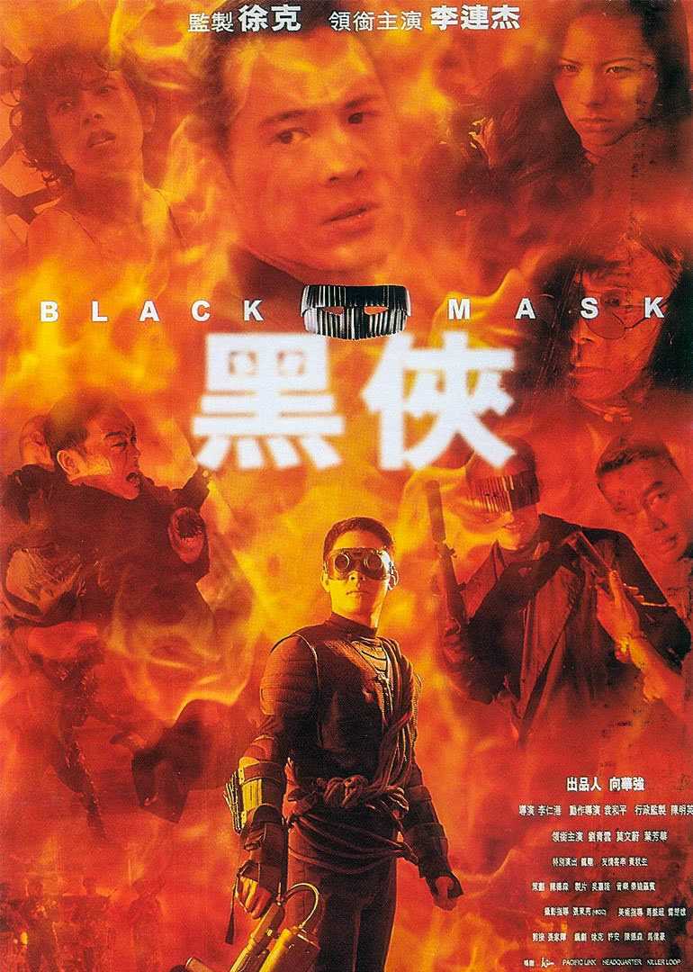 黑侠(普通话版)