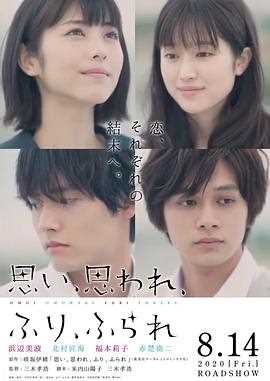 恋途未卜真人版