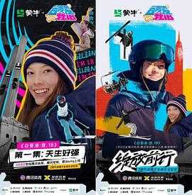 谷爱凌·我,18体育