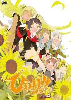 向日葵 第二季