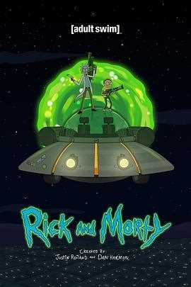 瑞克和莫蒂 第四季注释版