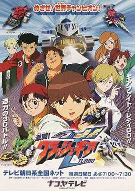 激斗战车（粤语）