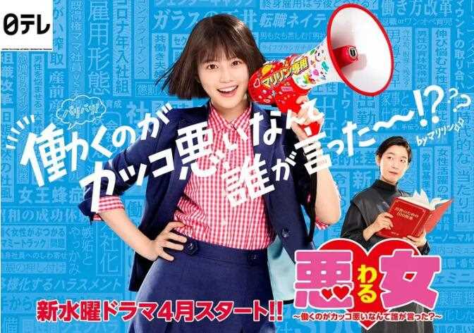 恶女~谁说工作不酷的?