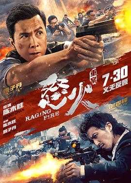 怒火·重案 (粤语)