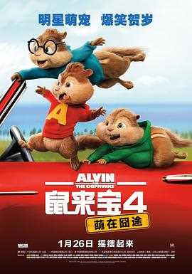 鼠来宝 第一季