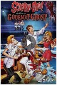 史酷比勇战饿鬼