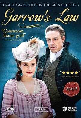 加罗律师 第二季