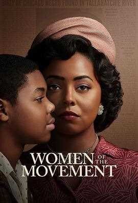 民权巾帼 第一季