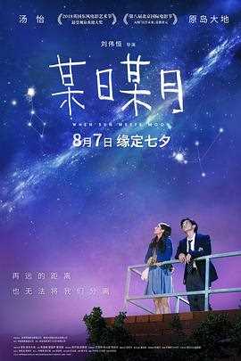 某日某月(粤语)