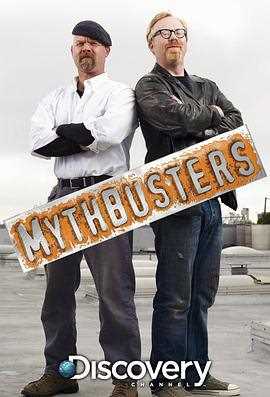 流言终结者 第十三季