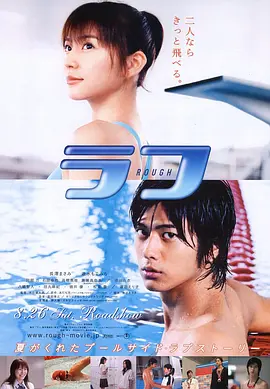 我爱芳邻(2006)