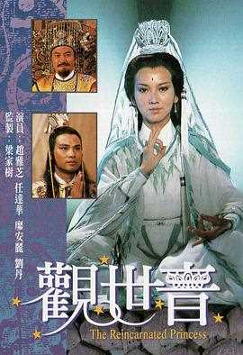 观世音（1985）