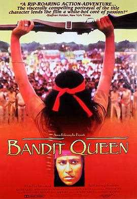土匪女皇(1994)