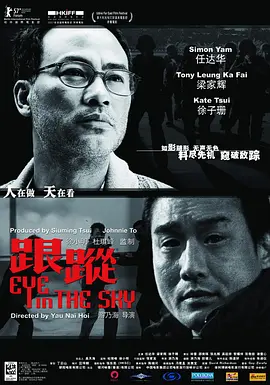 跟踪( 普通话版)