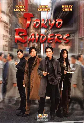 东京攻略(普通话版)