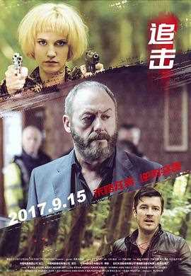 追击（英语版）