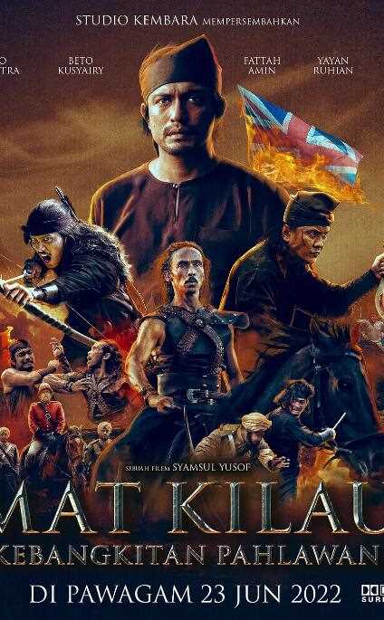 末基劳:英雄崛起