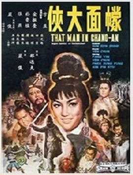 幪面大侠（国语版）