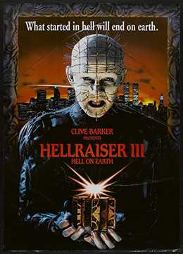 养鬼吃人3:地狱之城