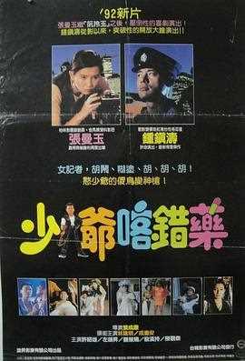 志在出位（粤语版）