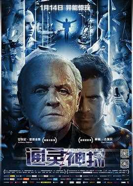 通灵神探(国语版)