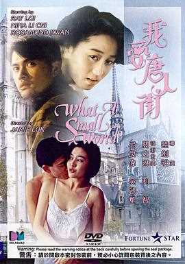 我爱唐人街（国语版）