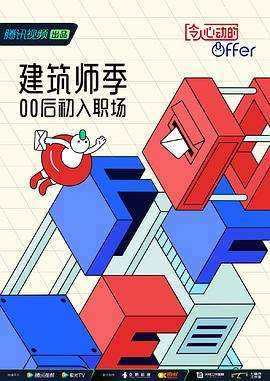 令人心动的offer 第四季 番外篇
