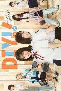 手工少女! 真人版