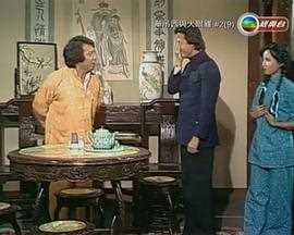 单吊西与大眼鸡粤语