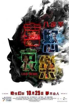八步半喜怒哀乐粤语