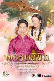 天生一对 2 命中注定