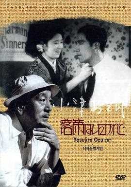 我落第了，但……